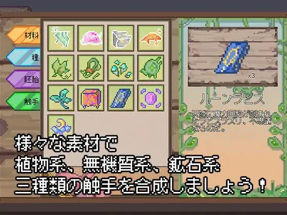 图片[2]-[PC+安卓盖世][SLG/像素动态]触手炼金工坊 触手錬金工房 官方中文版/1584-白夜ACG