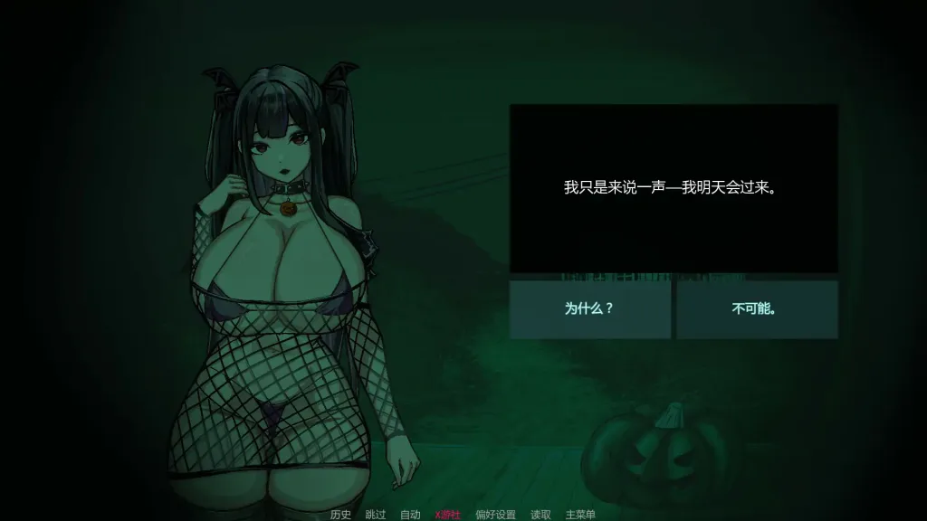 [PC+安卓]【亚洲SLG/AI汉化/后宫】H版寻找伪人 不是魅魔 Not a Succubus v1.1赞助汉化/1602-白夜ACG