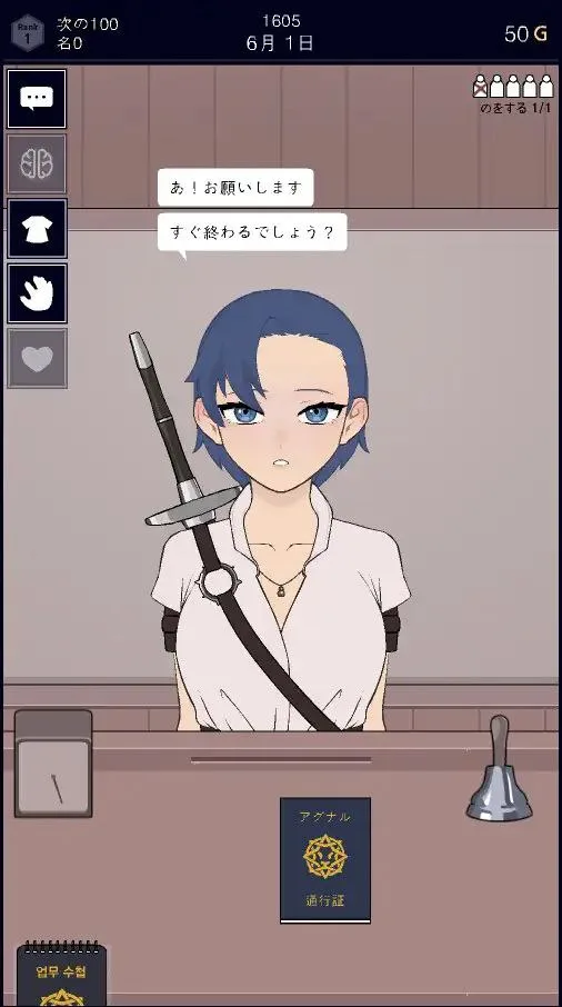 图片[3]-[PC+安卓]【触摸SLG/审查模拟】批准、拒绝承認、拒否 v0.2.4汉化版 新增结局/1603-白夜ACG