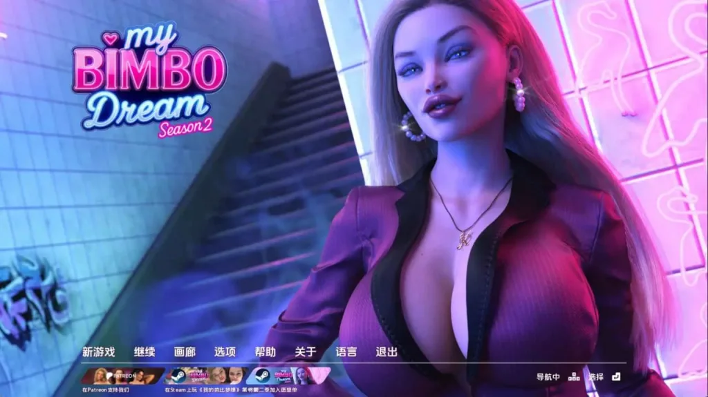 [PC+安卓][欧美SLG]我的宾堡梦 我的宾博梦 我的荡妇之梦 My Bimbo Dream S2 v2.0.7 汉化版/1612-白夜ACG