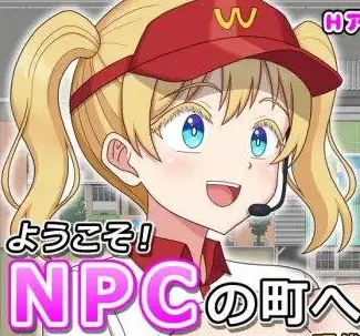[PC+安卓][日式RPG/动态] 欢迎光临！来到NPC的小镇！～现代篇～ようこそ！NPCの町へ！～現代編～内嵌AI汉化版+作弊码/1613-白夜ACG