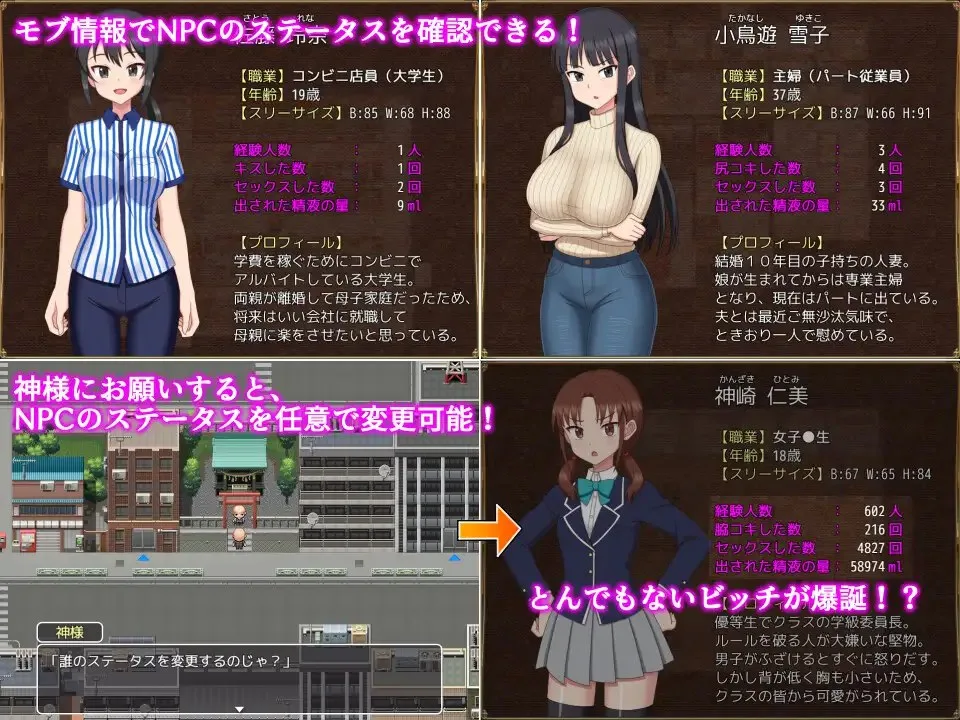 图片[2]-[PC+安卓][日式RPG/动态] 欢迎光临！来到NPC的小镇！～现代篇～ようこそ！NPCの町へ！～現代編～内嵌AI汉化版+作弊码/1613-白夜ACG