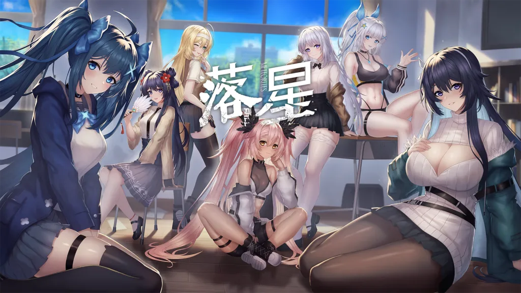 【PC/全年龄】落星 v1.04（官中）-白夜ACG