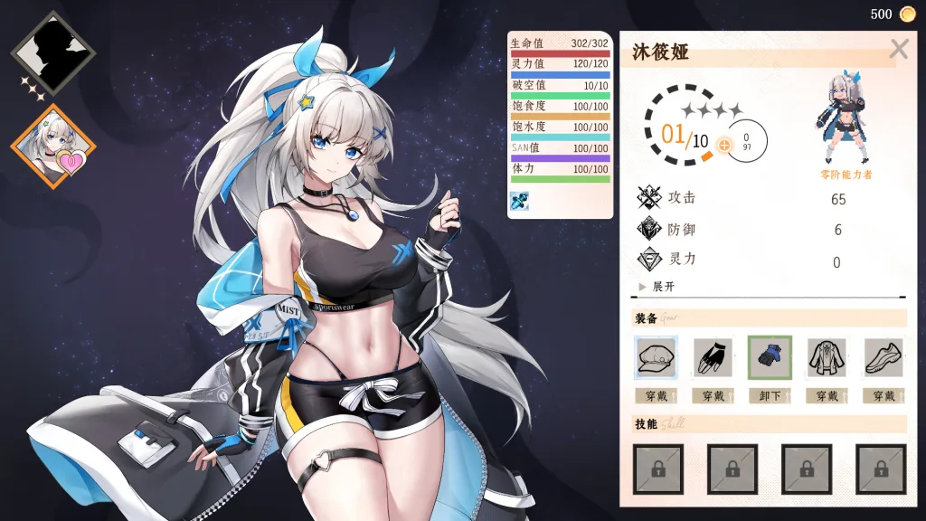 图片[5]-【PC/全年龄】落星 v1.04（官中）-白夜ACG