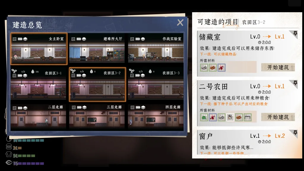 图片[6]-【PC/全年龄】落星 v1.04（官中）-白夜ACG