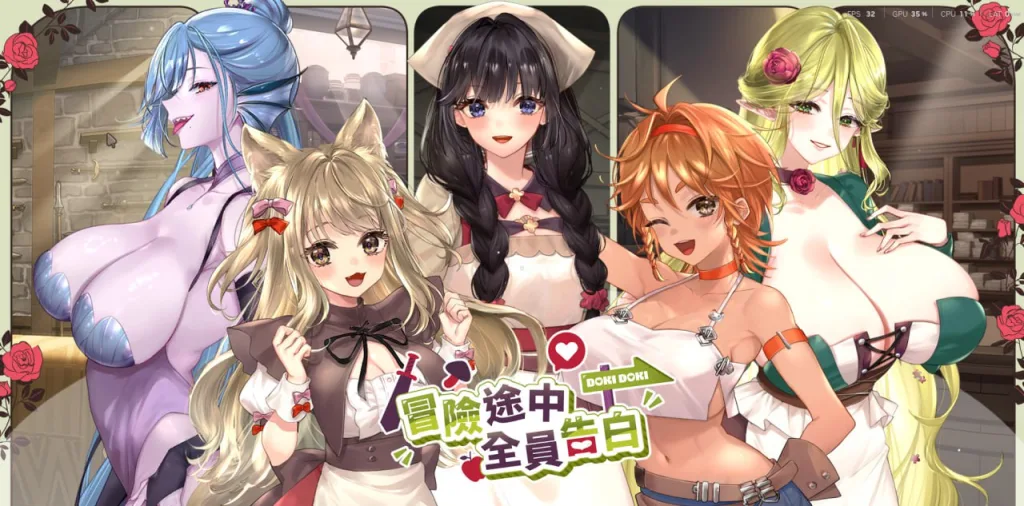 图片[6]-[PC+安卓盖世][RPG/异世界/后宫]冒险途中全员告白 Love Confessions on the Adventure 冒険の途中で全員に告白された Demo 官方中文步兵版/1620-白夜ACG