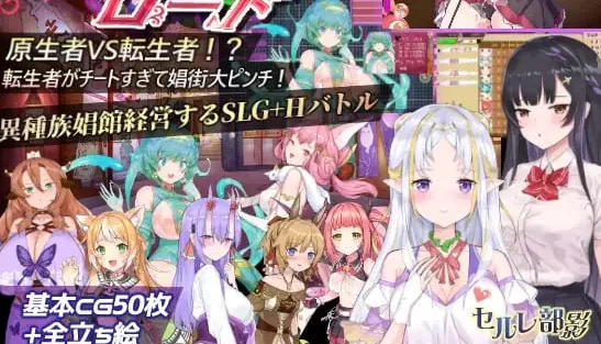 [经营SLG/魔物娘]异世界妓院路 异世界娼馆街 異世界娼館ロード v1.10 官中/1626-白夜ACG