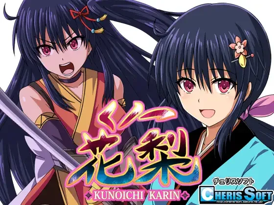 [PC+安卓joi][RPG/羞辱]くノ一花梨 女忍者花梨 大型江户幻想RPG：女忍者花梨 精翻汉化 v1.2 /1627-白夜ACG