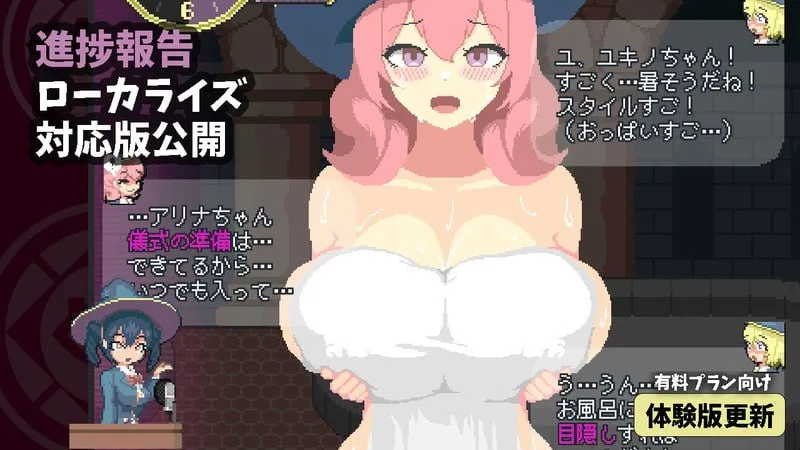 [PC+安卓盖世][肉鸽SLG/像素动态]マジイキ～落第まじょとＨな魔手～ Magi-Iki～落第魔女与H的魔手～ v0.141 官方中文版/1630-白夜ACG