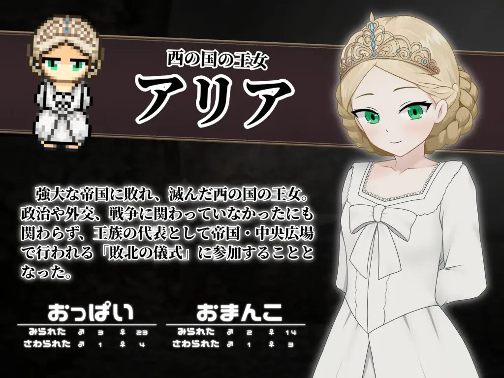 图片[3]-[RPG/羞耻露出]败姬全裸 ～战败国的公主在中央广场被全裸示众～ マケヒメゼンラ ～敗戦国の姫君は中央広場で全裸にされる～ v1.0.1 AI汉化版/1631-白夜ACG