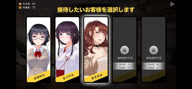 图片[3]-[SLG/经营模拟]按摩沙龙-春风亭 マッサージサロン 春風亭v1.04 STEAM官方中文步兵版/1642-白夜ACG