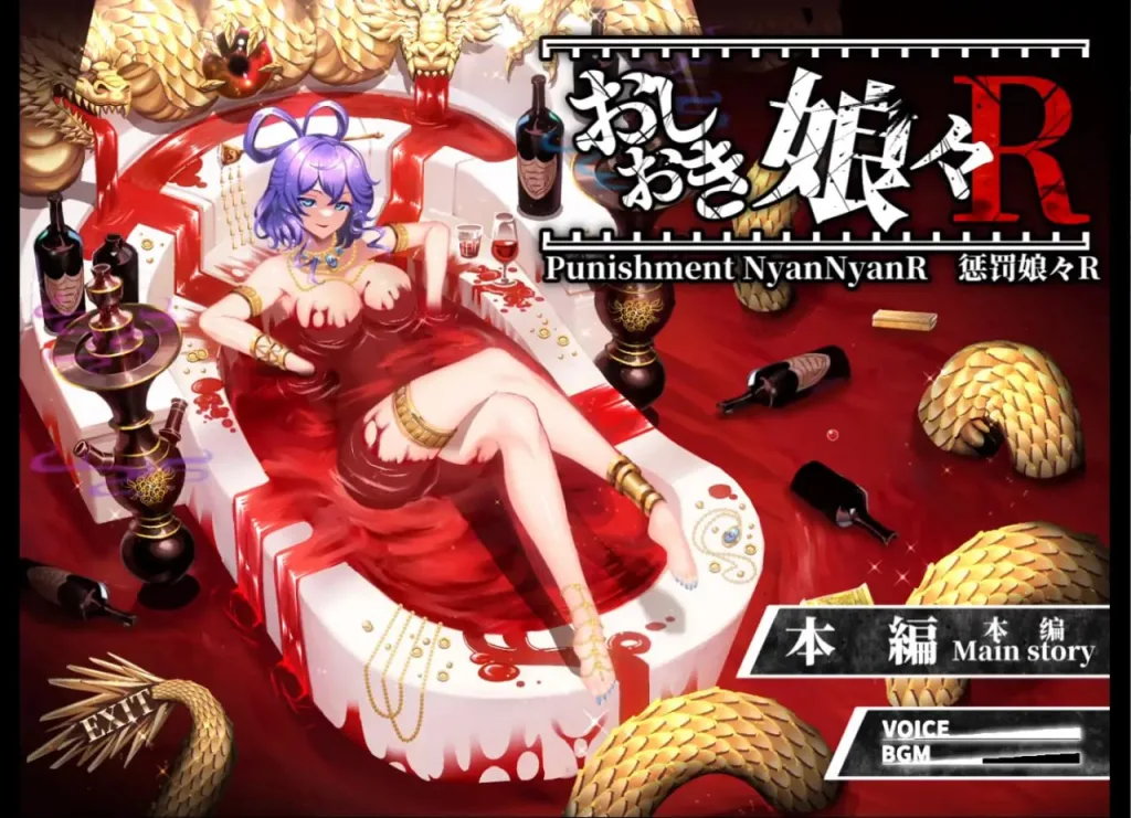 [PC+安卓mtool][SLG/东方Project/SM/全动态]惩罚少女R おしおき娘々R v1.3官中/1650-白夜ACG