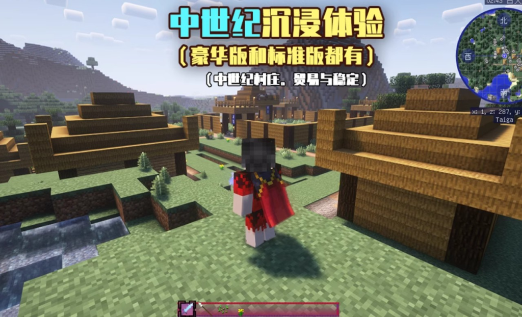 图片[4]-[魔改版/mod整合包/PC+安卓] 我的世界1.12.2 樱花世界整合包Jenny游戏人生珍妮养老休闲模组 豪华版整合 [2.3G]/1345-白夜ACG