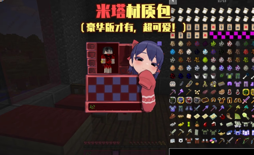 图片[5]-[魔改版/mod整合包/PC+安卓] 我的世界1.12.2 樱花世界整合包Jenny游戏人生珍妮养老休闲模组 豪华版整合 [2.3G]/1345-白夜ACG