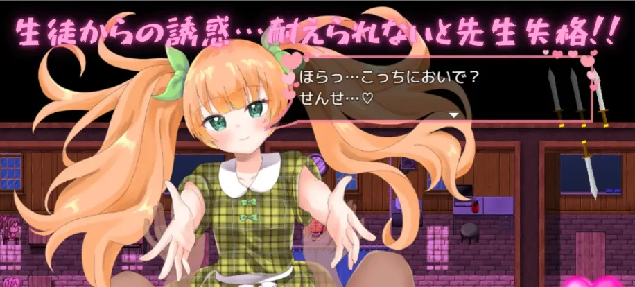 图片[3]-[PC+安卓][RPG/男性受] 老师失格！ せんせぇ失格！内嵌AI汉化版+作弊码/1676-白夜ACG