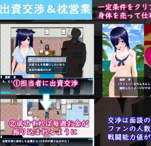 图片[4]-[PC+安卓mtool][RPG/NTR/调教/动态]目标！阴角与TOP偶像！ めざせ！ 陰キャとTOPアイドルを！ AI汉化/1840-白夜ACG