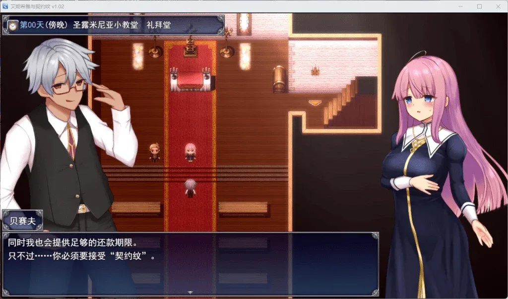 图片[2]-【PC+JoiPlay安卓/RPG/中文/动态】艾妮希雅与契约纹～马蹄大街的娇弱圣女～V1.02 官方中文步兵版+存档/2069-白夜ACG