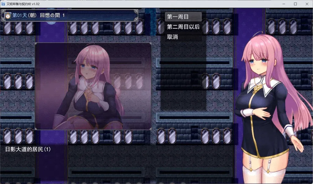 图片[4]-【PC+JoiPlay安卓/RPG/中文/动态】艾妮希雅与契约纹～马蹄大街的娇弱圣女～V1.02 官方中文步兵版+存档/2069-白夜ACG