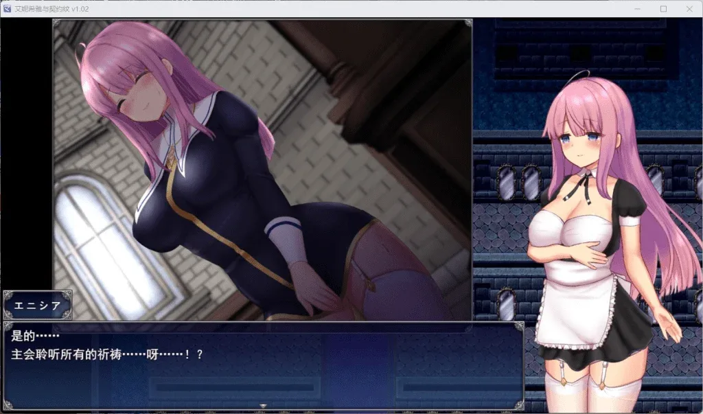 图片[5]-【PC+JoiPlay安卓/RPG/中文/动态】艾妮希雅与契约纹～马蹄大街的娇弱圣女～V1.02 官方中文步兵版+存档/2069-白夜ACG