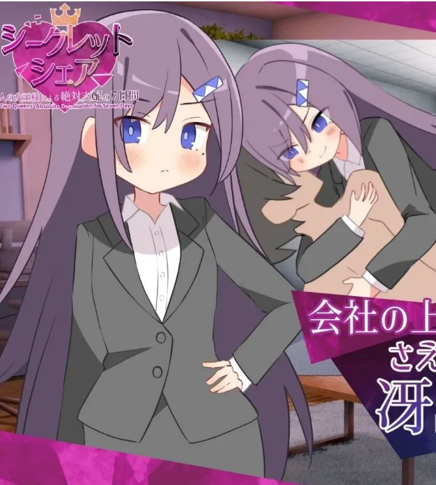 图片[3]-[PC+安卓][RPG/男性受/逆推]秘密共享〜两位女王陛下的绝对支配7天〜 シークレット・シェア〜2人の女王様による絶対支配の7日間〜 v1.00 内嵌AI汉化+作弊码/2072-白夜ACG