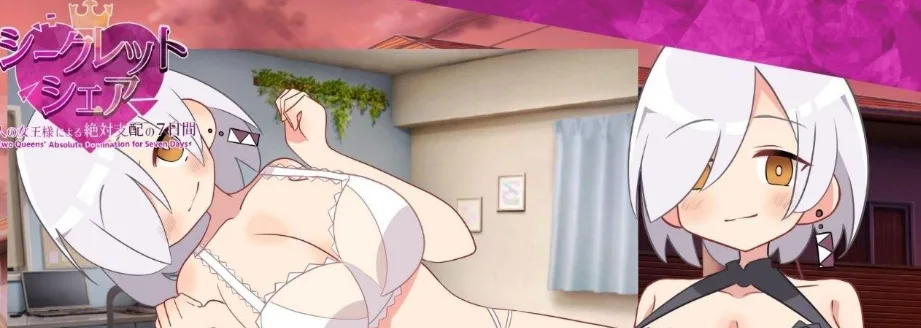 图片[4]-[PC+安卓][RPG/男性受/逆推]秘密共享〜两位女王陛下的绝对支配7天〜 シークレット・シェア〜2人の女王様による絶対支配の7日間〜 v1.00 内嵌AI汉化+作弊码/2072-白夜ACG