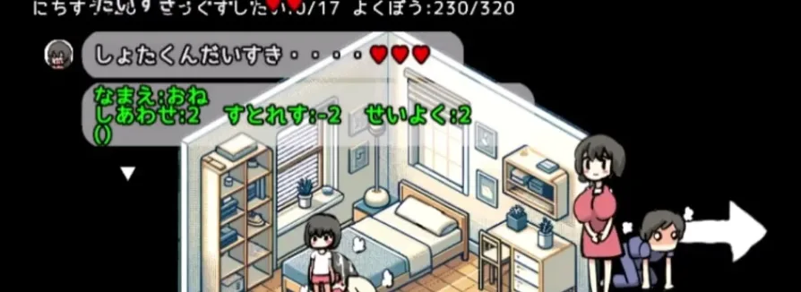 图片[3]-[PC+安卓][SLG/像素动态]境界智能与姐姐与母亲每天的H生活 境界知能姉と母とまいにちショタH生活 生肉 /2076-白夜ACG