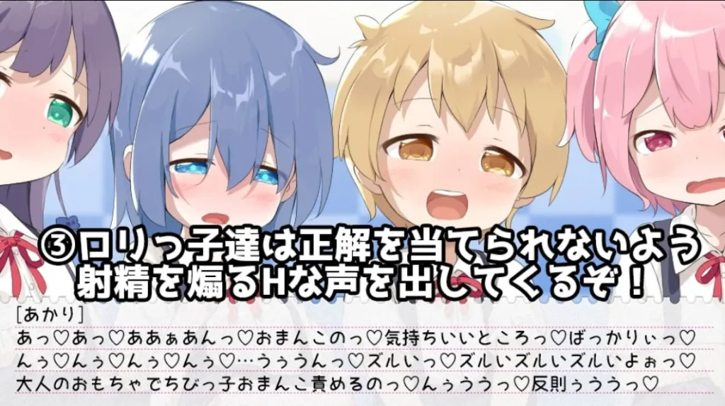 图片[2]-[PC+安卓][SLG/铜矿]内裤问答型自慰辅助游戏ASMR《在色情娱乐节目中被羞辱的小孩子们》内嵌AI汉化/2086-白夜ACG