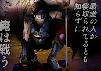 [PC+安卓][RPG/NTR]NTR骑士物语：最爱的人被睡了我也要战斗 NTR騎士物語 ―最愛の人が寝取られてるとも知らずに俺は戦う― SSTM精翻汉化版/2096-白夜ACG