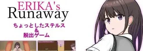 [PC+安卓][RPG/制服/动态]艾瑞卡的逃亡 绘梨花逃脱记 ERIKA's Runaway v1.00 AI汉化+全回想存档/2098-白夜ACG