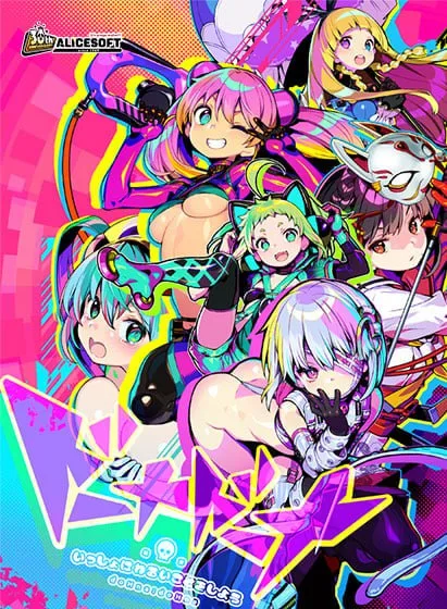 [PC+安卓winlator][RPG/卖春]多娜多娜 一起干坏事吧 ドーナドーナ いっしょにわるいことをしよう v1.11 官方中文步兵版/1843-白夜ACG