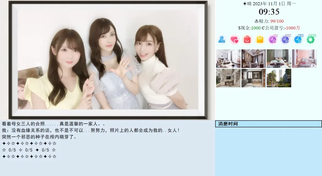 图片[2]-[亚洲风QSP/真人/动态] 亚洲之子：东方之乡 SOA就是个混蛋 V88.GG 官方中文版 MOD整合版 作者版 [36.50G]/2117-白夜ACG