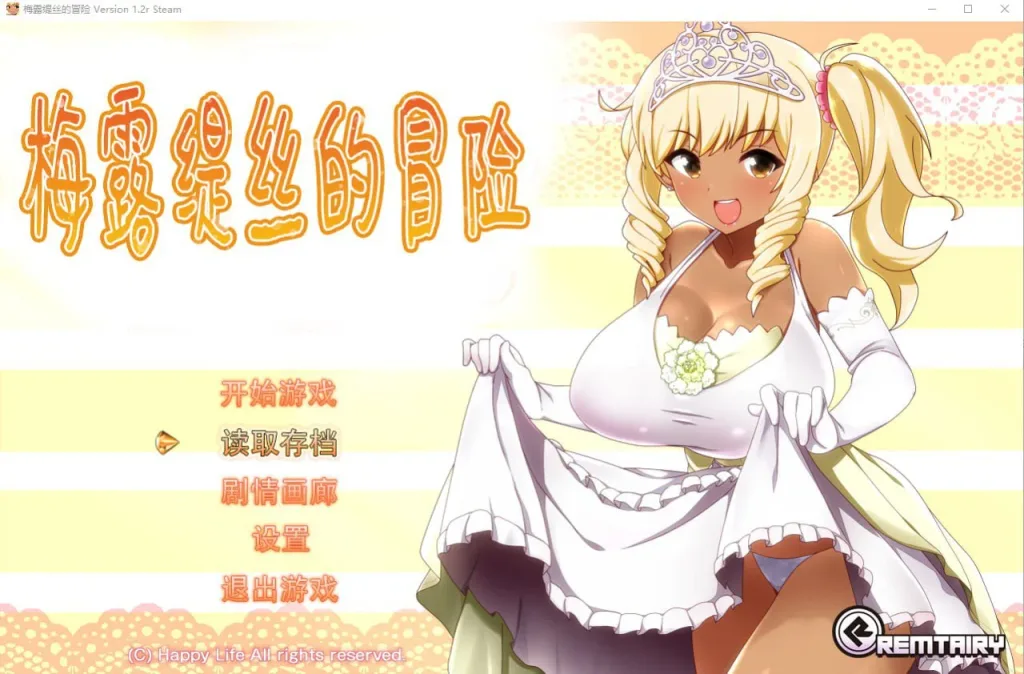 [RPG/PC+安卓]梅露缇丝的冒险 Ver1.2R 官方中文步兵版+存档+动画版/2124-白夜ACG