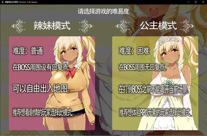 图片[4]-[RPG/PC+安卓]梅露缇丝的冒险 Ver1.2R 官方中文步兵版+存档+动画版/2124-白夜ACG