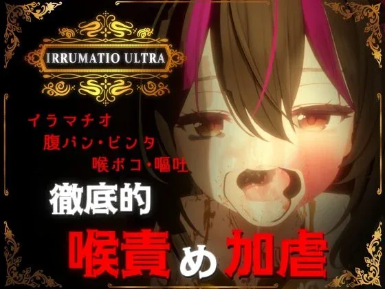 [PC+安卓盖世][互动SLG/3D/动态] 超越界限 IRRUMATIO ULTRA 精翻汉化版/2129-白夜ACG