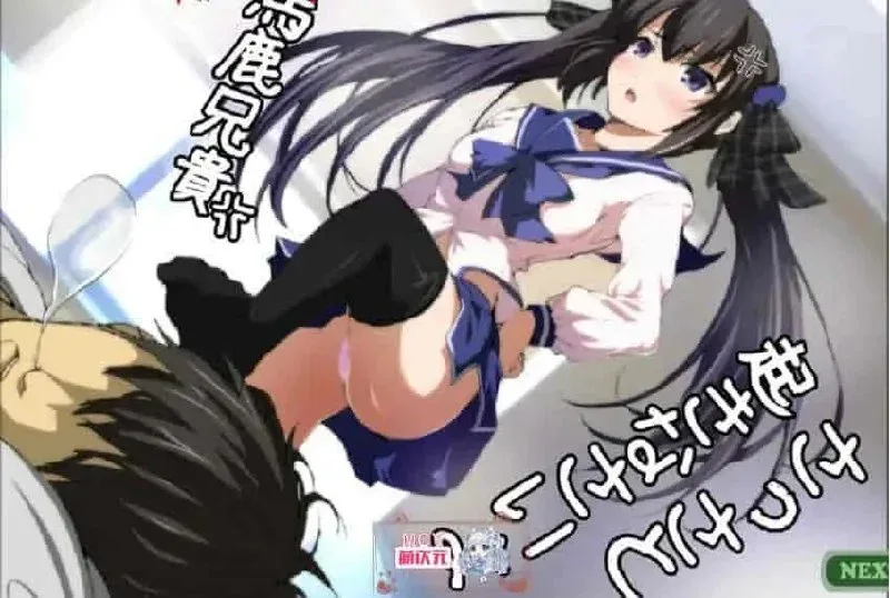 [SLG/音游/动态]我可爱的妹妹居然配合着节奏在做エロ的事情！？ かわいい妹にリズムに合わせて腰を振れだって?!/2131-白夜ACG