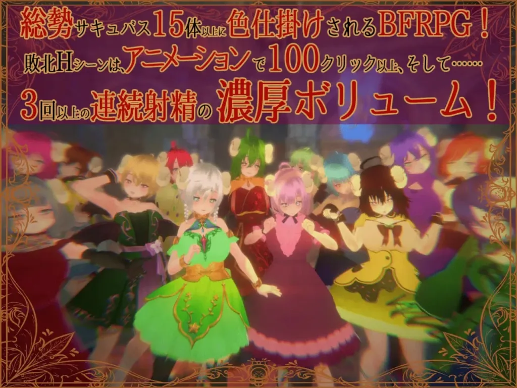 [PC+安卓盖世][RPG/逆推/3D动态]色诱魅魔对战性爱RPG 色仕掛けサキュバスバトルファックRPG v1.0.1 汉化去码/2135-白夜ACG