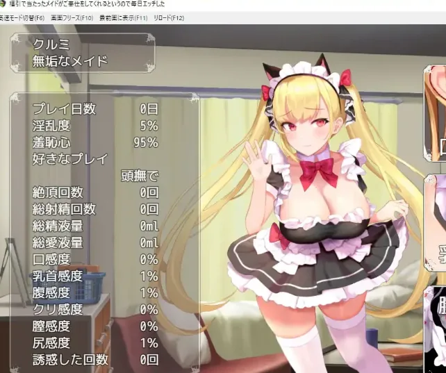 图片[3]-[PC+安卓mtool][SLG/女仆/巨乳/动态]福引で当たったメイドがご奉仕をしてくれるというので毎日エッチした アーモンドと巨牛乳 AI汉化/2144-白夜ACG