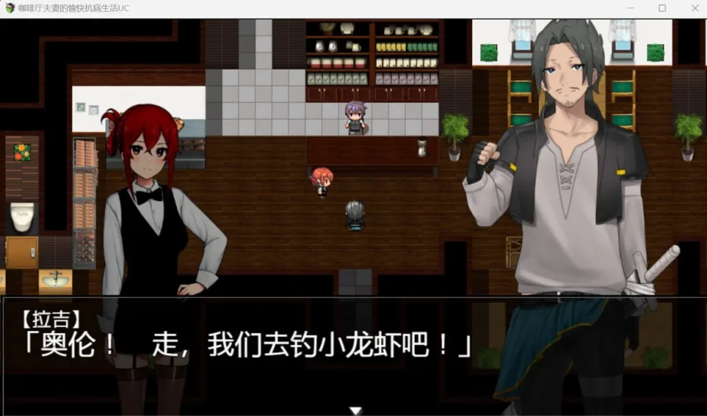 图片[2]-[PC+安卓][RPG/NTR/调教]咖啡厅夫妻的愉快抗病生活 カーヴァさんちの楽しい闘病生活UC 官中步兵/2156-白夜ACG