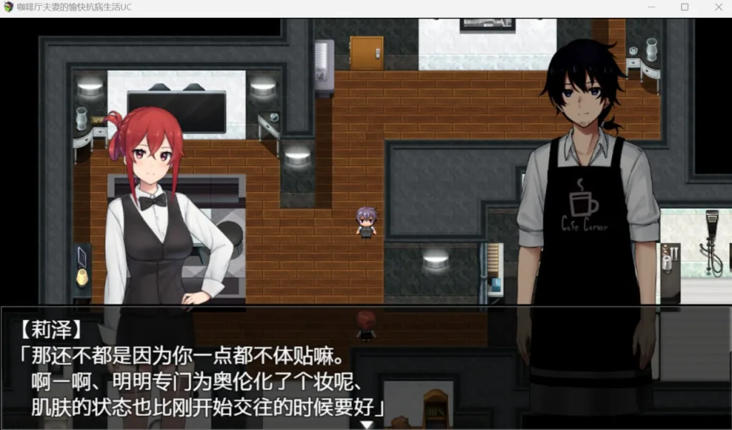 图片[3]-[PC+安卓][RPG/NTR/调教]咖啡厅夫妻的愉快抗病生活 カーヴァさんちの楽しい闘病生活UC 官中步兵/2156-白夜ACG