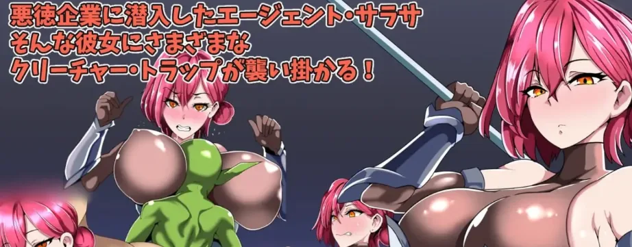 [PC+安卓][RPG/凌辱/战斗H]潜入特工莎拉萨～从色诱陷阱研究所逃脱～ 潜入エージェントサラサ～エロトラップ研究所からの脱出～内嵌AI汉化+作弊码/2159-白夜ACG