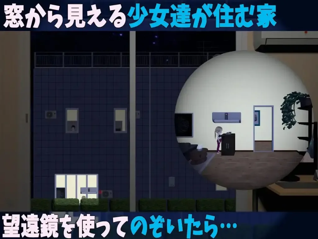 图片[2]-[PC+安卓][SLG/盗摄/触摸]偷窥!!隔壁的洛丽小屋—用你的技巧拍下少女沉沦瞬间!! 盗撮!!となりのちびっこハウス ～あなたのテクで少女がメスになる一瞬を写せ!! v1.3 生肉/2161-白夜ACG