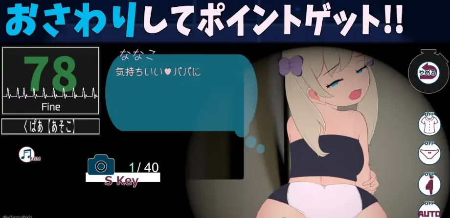 图片[3]-[PC+安卓][SLG/盗摄/触摸]偷窥!!隔壁的洛丽小屋—用你的技巧拍下少女沉沦瞬间!! 盗撮!!となりのちびっこハウス ～あなたのテクで少女がメスになる一瞬を写せ!! v1.3 生肉/2161-白夜ACG