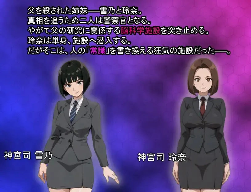 [PC+安卓]【日系RPG】洗脑搜查官玲奈之被侵蚀的常识 洗脳捜査官 玲奈 ～蝕まれる常識～内嵌AI汉化+作弊码/2174-白夜ACG