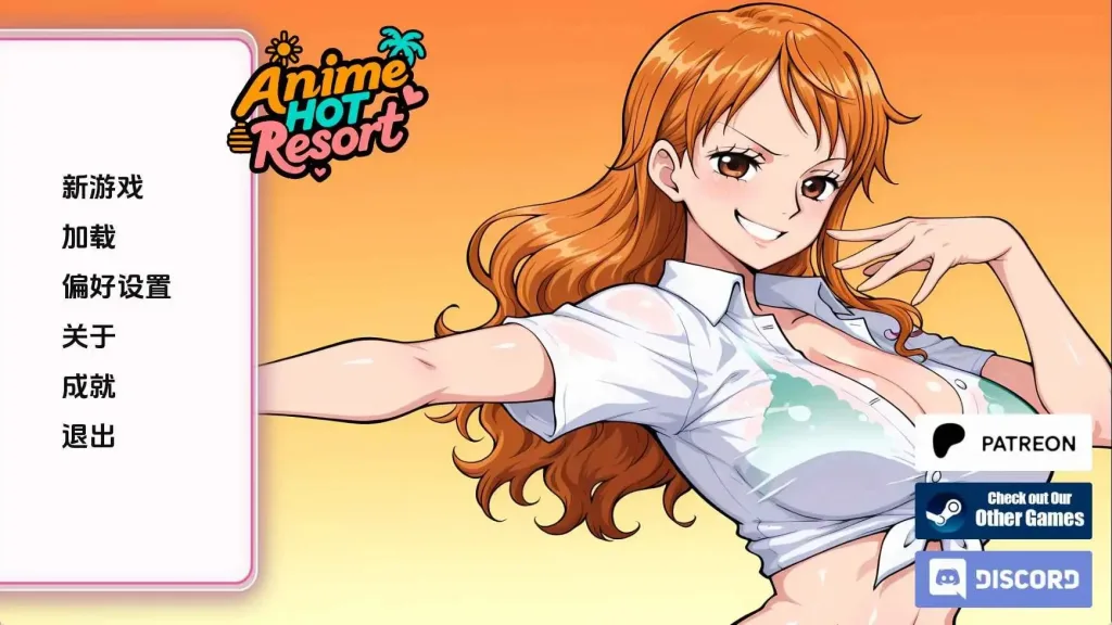 [PC+安卓][同人SLG]动漫热门度假村 动漫主题度假村 Anime Hot Resort v0.17 AI汉化/1850-白夜ACG