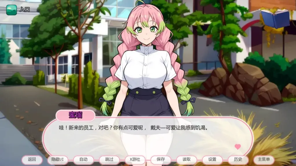 图片[3]-[PC+安卓][同人SLG]动漫热门度假村 动漫主题度假村 Anime Hot Resort v0.17 AI汉化/1850-白夜ACG