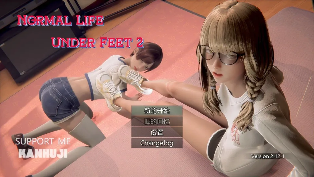 [PC+安卓joi]【RPG/抖m/足控】脚下的平凡生活 Normal Life under Feet v2.14.0 官中步兵+攻略/2189-白夜ACG
