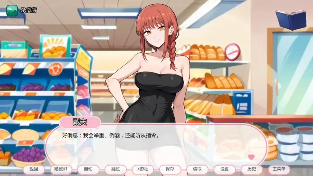 图片[4]-[PC+安卓][同人SLG]动漫热门度假村 动漫主题度假村 Anime Hot Resort v0.17 AI汉化/1850-白夜ACG