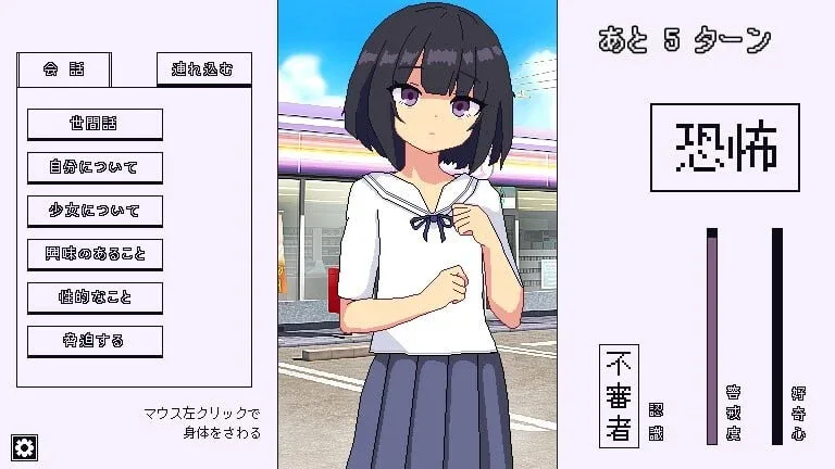 图片[3]-[PC+安卓joi][SLG/像素动态]再见，跟踪狂 さよならストーカー AI汉化/2191-白夜ACG