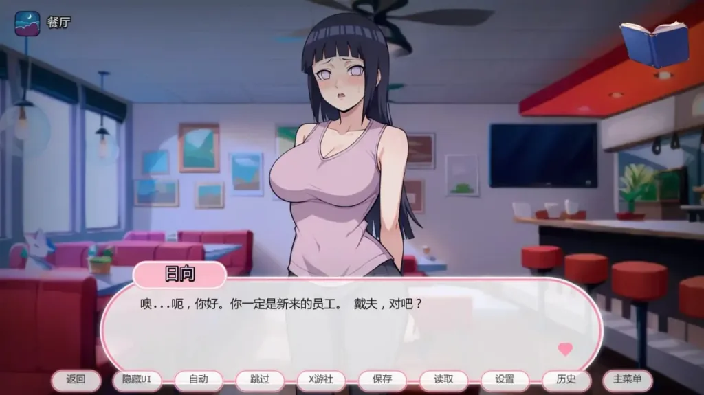 图片[5]-[PC+安卓][同人SLG]动漫热门度假村 动漫主题度假村 Anime Hot Resort v0.17 AI汉化/1850-白夜ACG