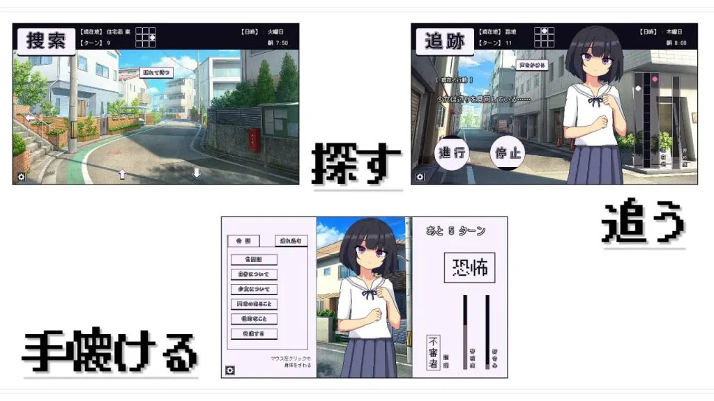 图片[4]-[PC+安卓joi][SLG/像素动态]再见，跟踪狂 さよならストーカー AI汉化/2191-白夜ACG